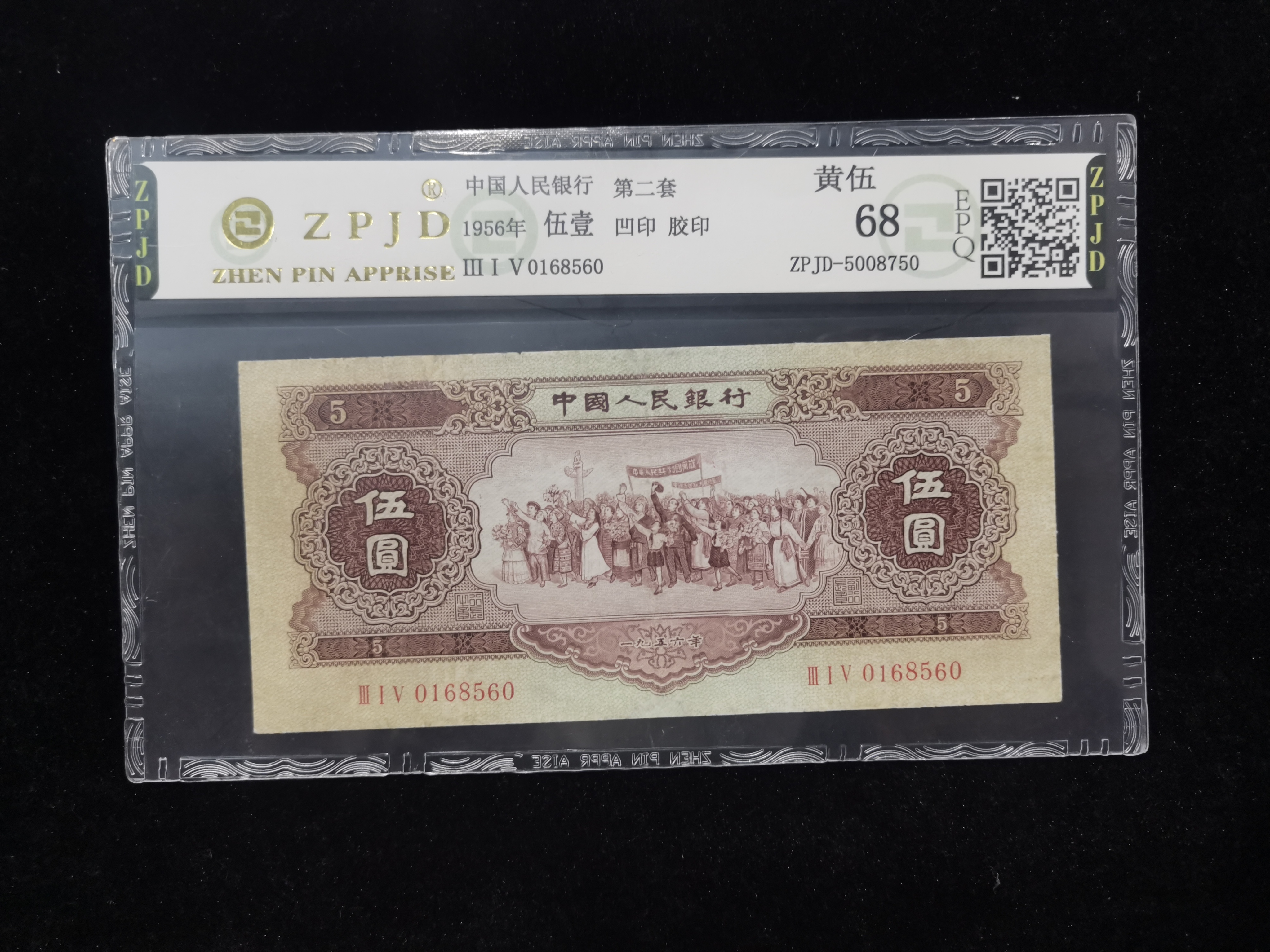 ZPJD-5008750