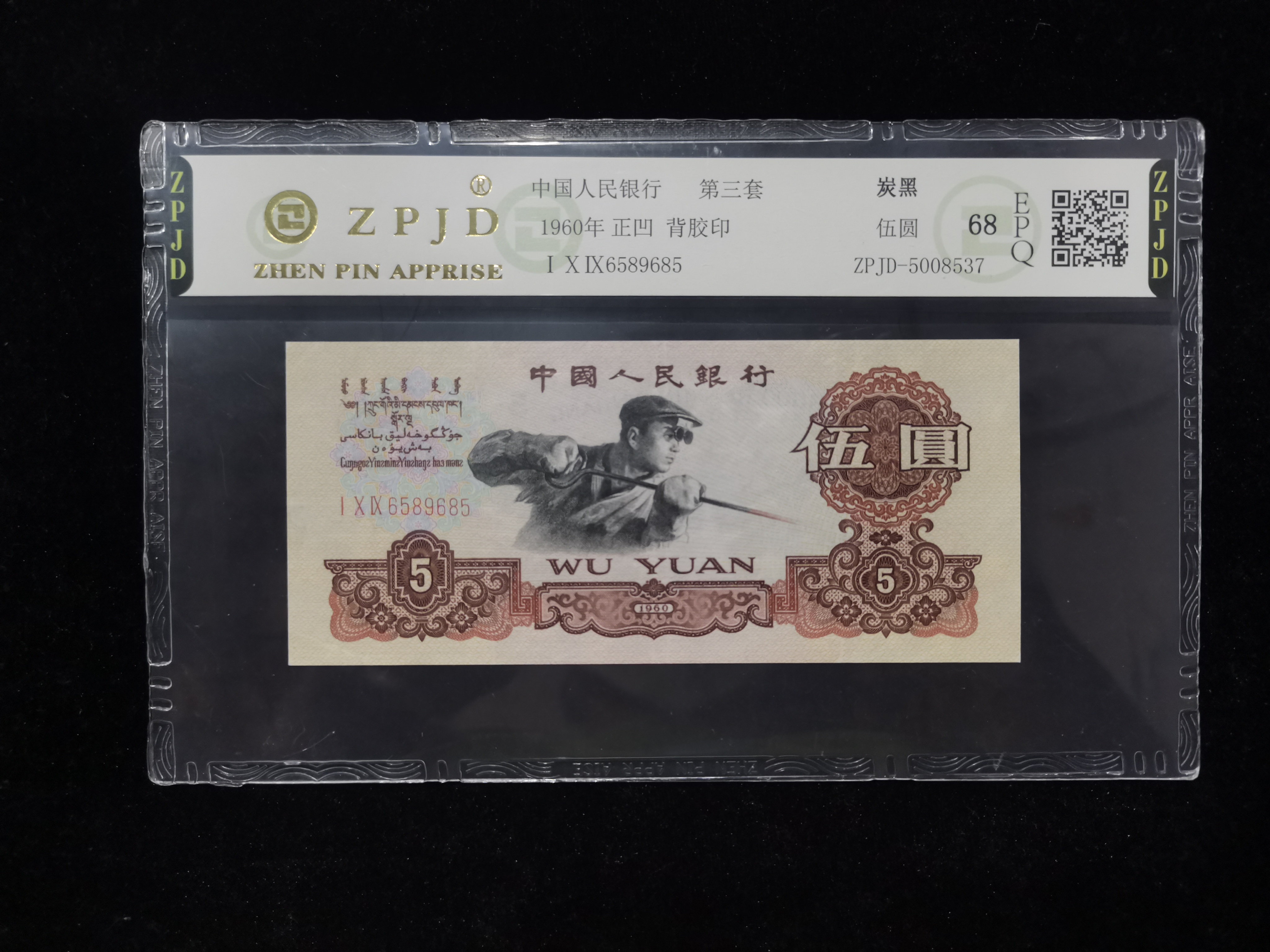 ZPJD-5008537
