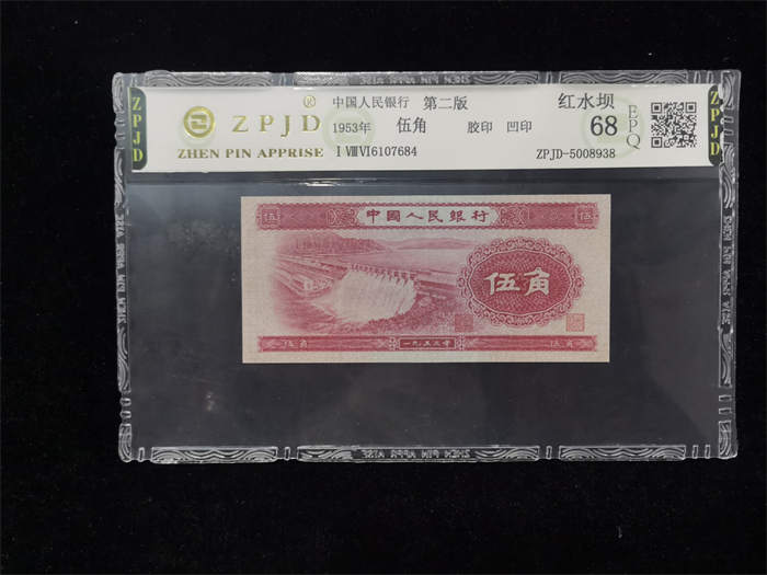 ZPJD-5008938