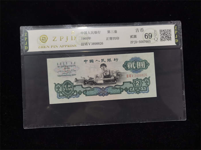 ZPJD-5007665