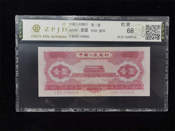 ZPJD-5008752