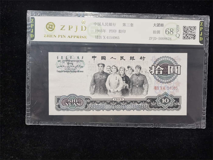 ZPJD-5008675