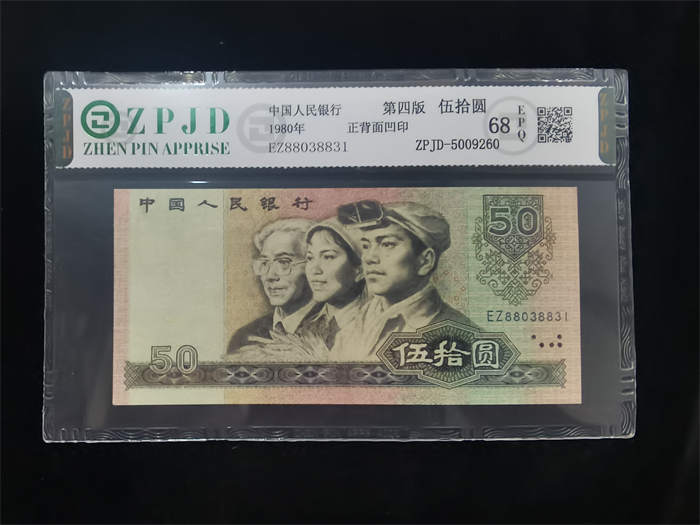 ZPJD-5009260