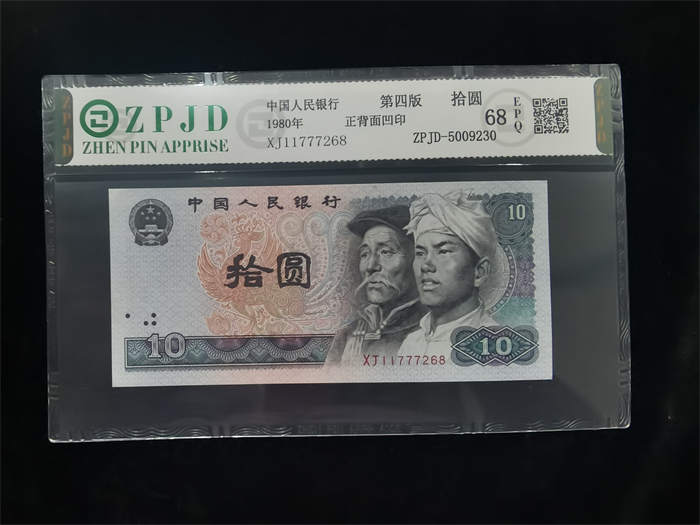 ZPJD-5009230