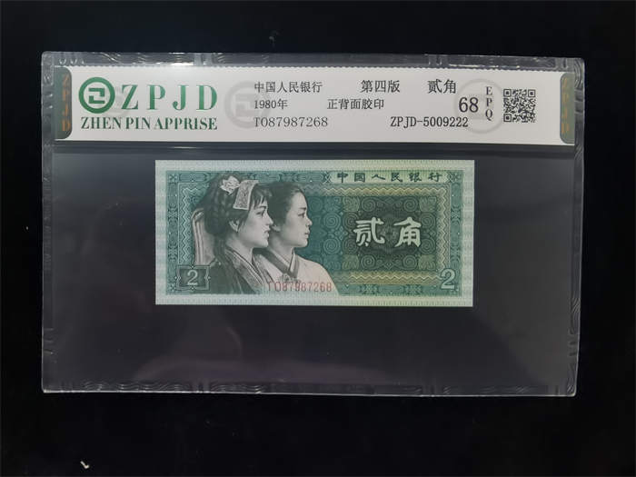 ZPJD-5009222