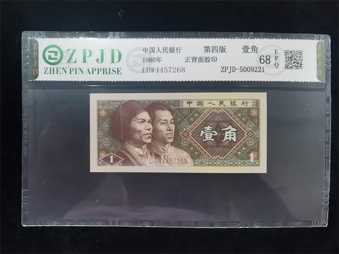 ZPJD-5009221