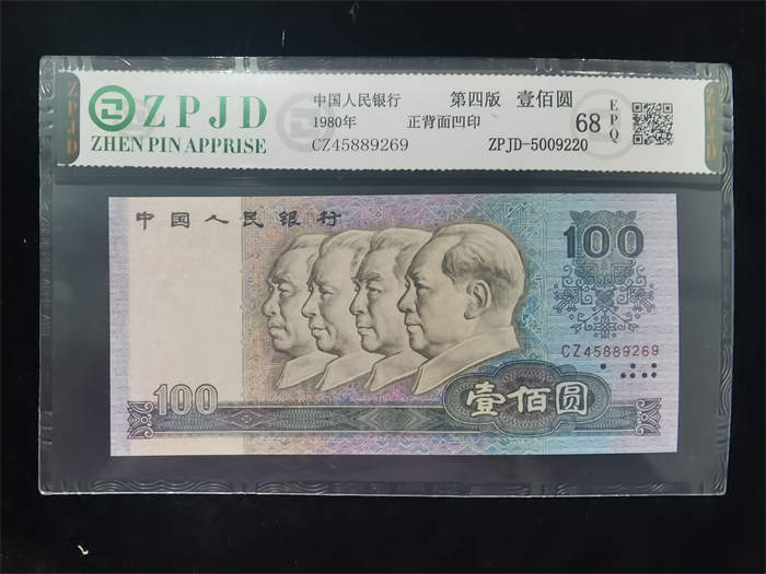 ZPJD-5009220