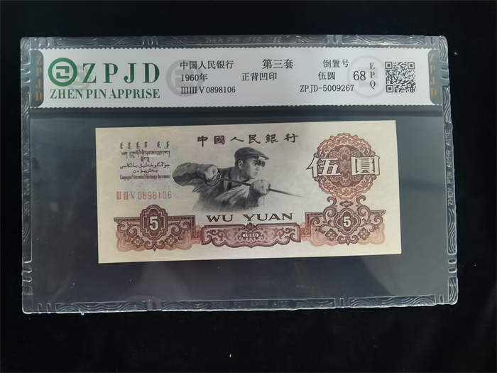 ZPJD-5009267