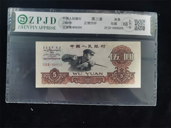ZPJD-5009265
