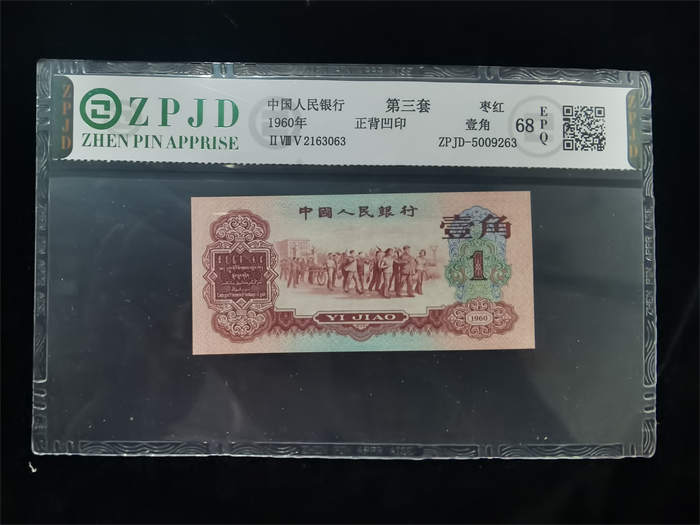 ZPJD-5009263
