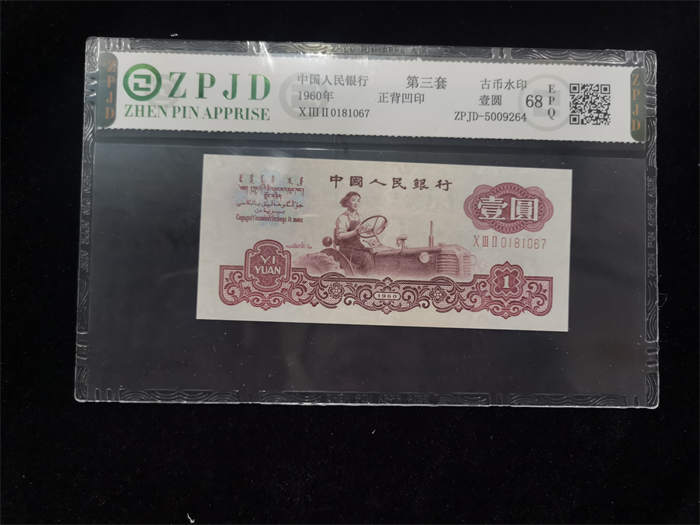 ZPJD-5009264
