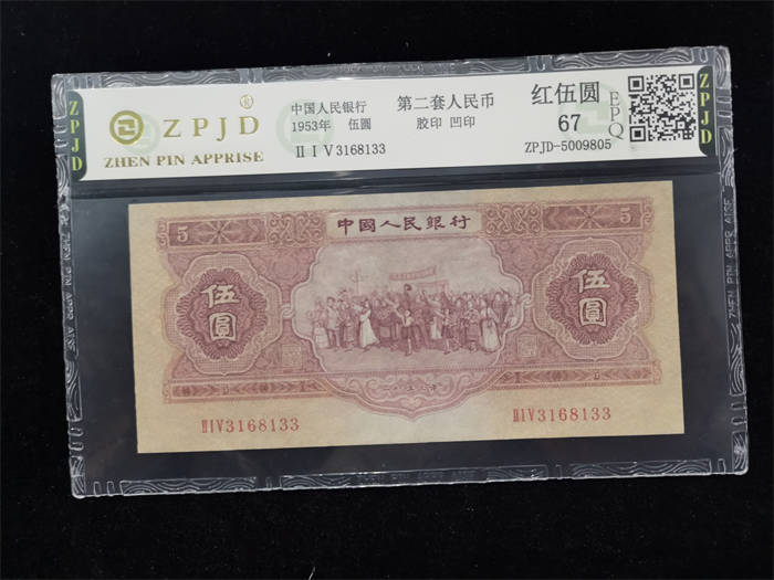 ZPJD-5009805