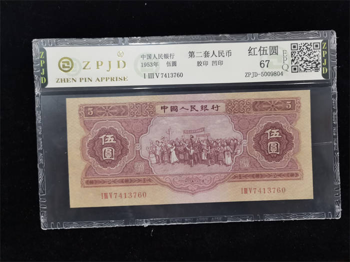 ZPJD-5009804