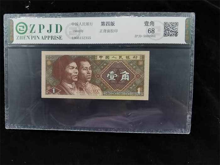ZPJD-5009984