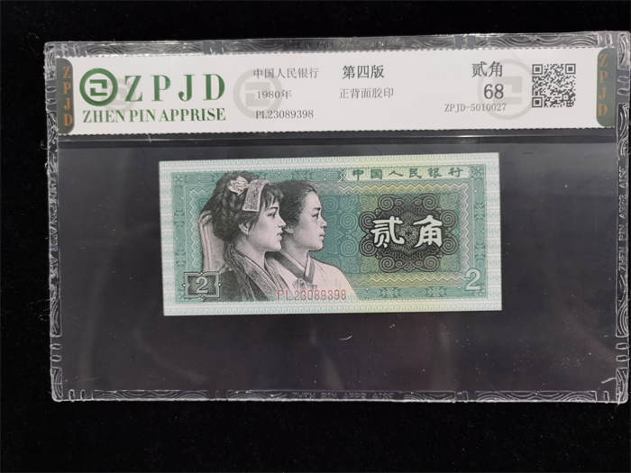ZPJD-5010027