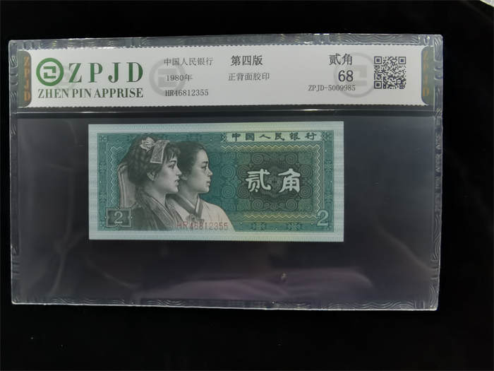 ZPJD-5009985