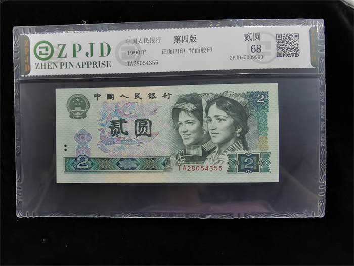 ZPJD-5009990