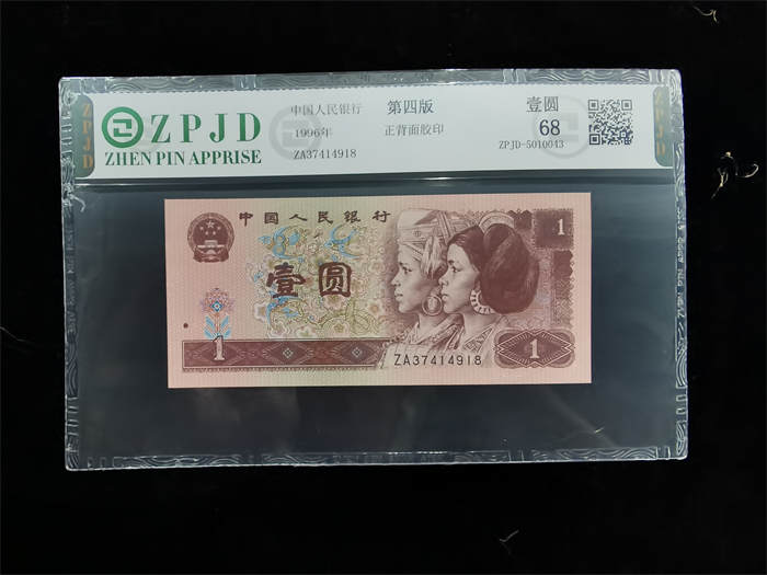 ZPJD-5010043