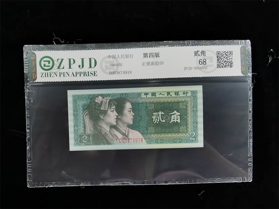 ZPJD-5010041