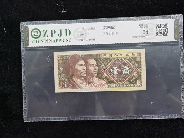 ZPJD-5010026