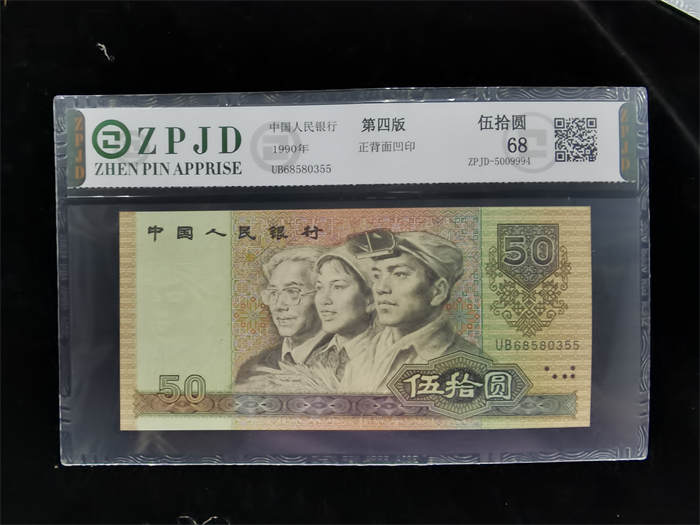 ZPJD-5009995