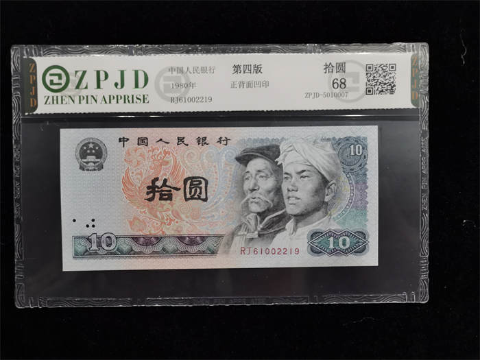 ZPJD-5010007