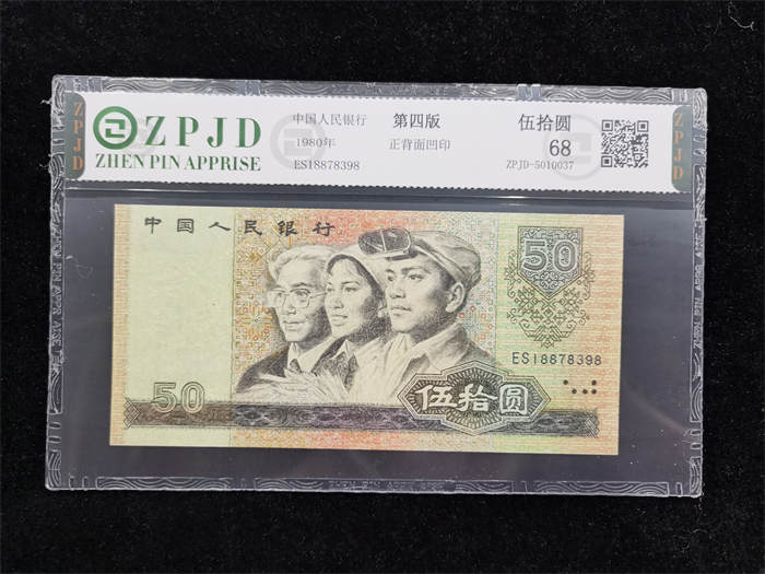 ZPJD-5010037