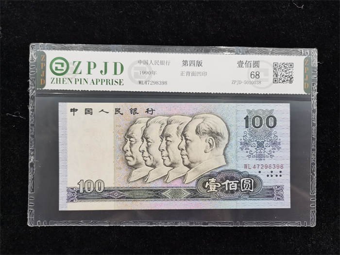 ZPJD-5010038