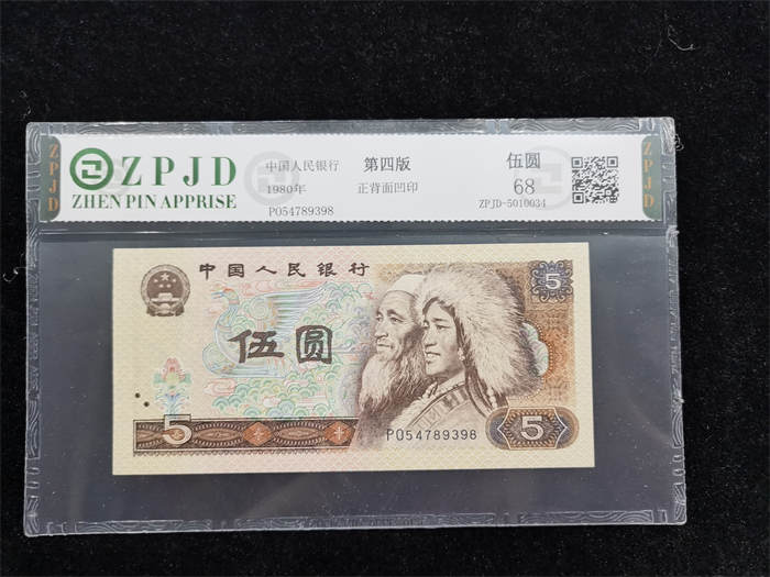 ZPJD-5010034