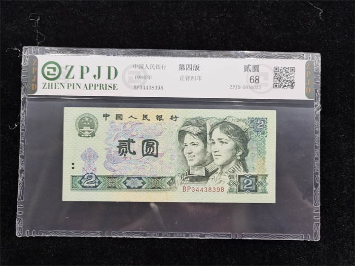 ZPJD-5010033