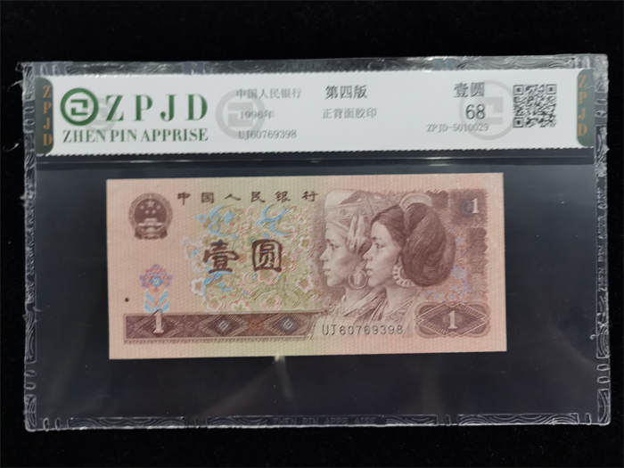 ZPJD-5010029
