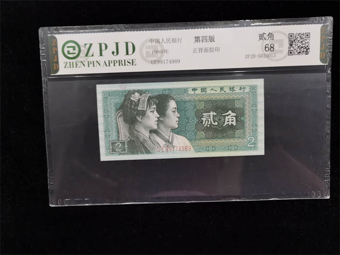 ZPJD-5010013