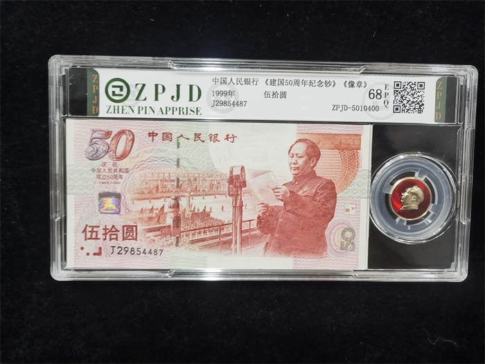 ZPJD-5010400