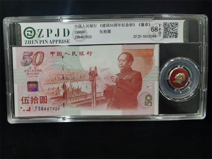 ZPJD-5010394