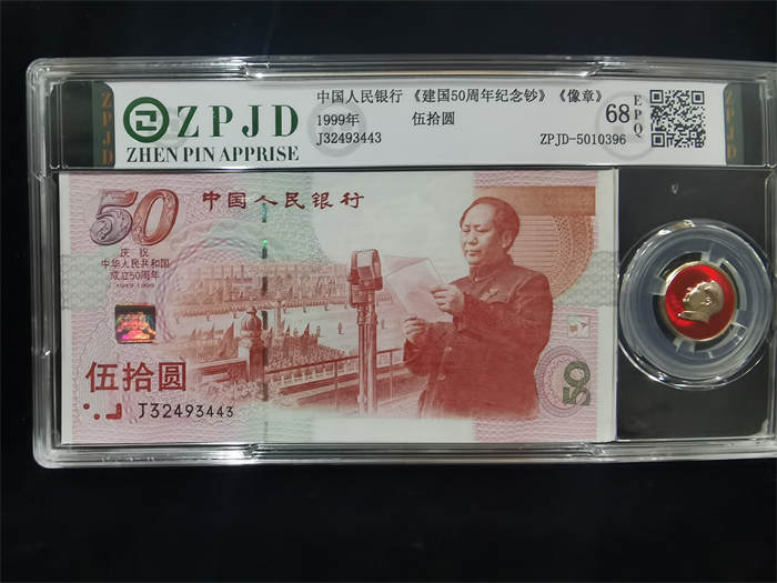 ZPJD-5010396