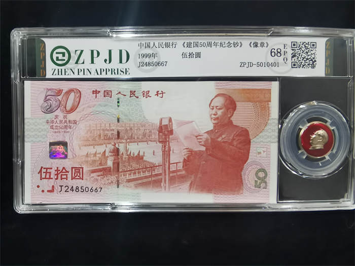 ZPJD-5010401