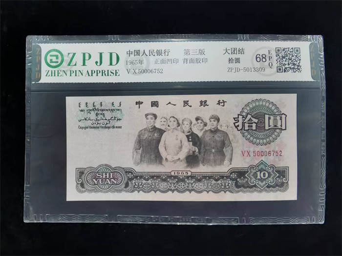 ZPJD-5013309