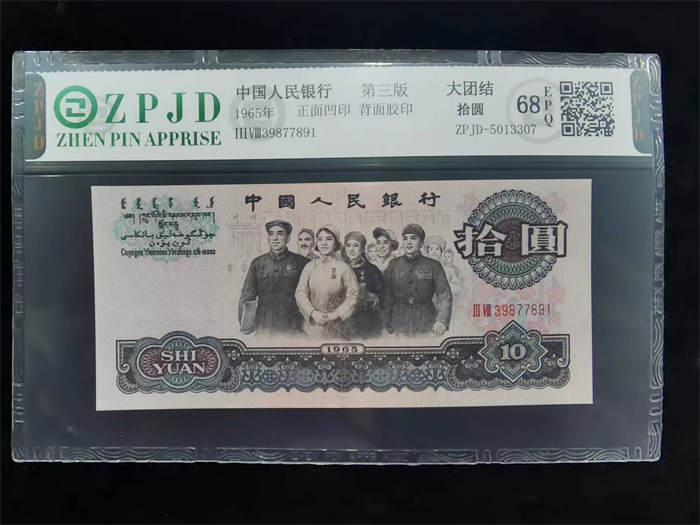 ZPJD-5013307