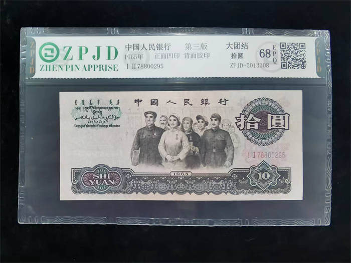 ZPJD-5013308