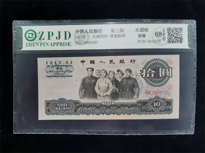 ZPJD-5013316