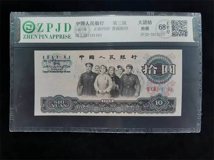 ZPJD-5013315