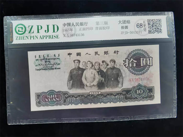 ZPJD-5013311