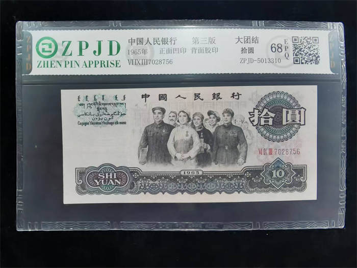 ZPJD-5013310