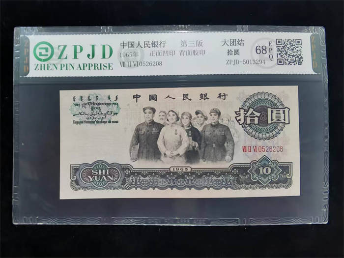 ZPJD-5013294