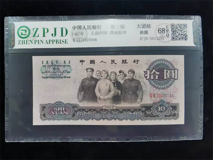 ZPJD-5013293