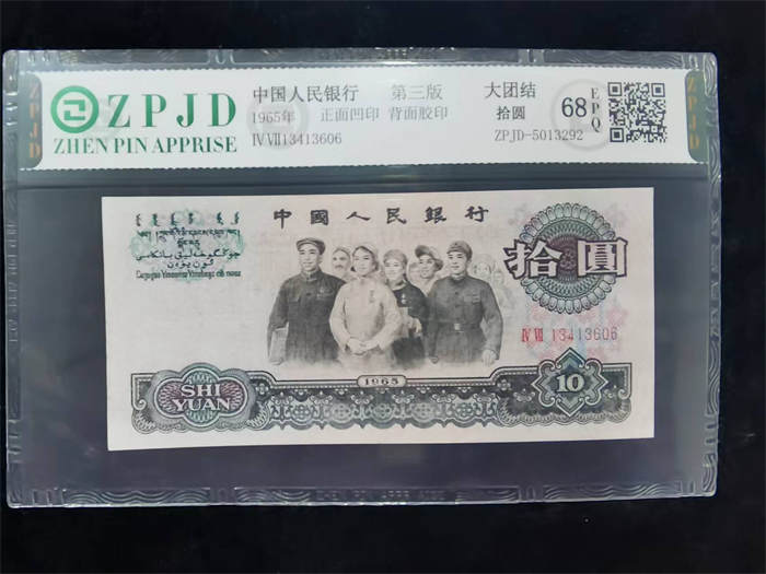 ZPJD-5013292