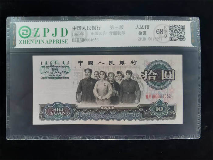 ZPJD-5013291
