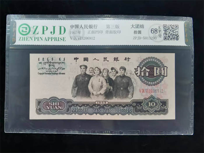 ZPJD-5013290