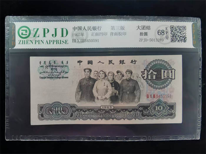 ZPJD-5013289
