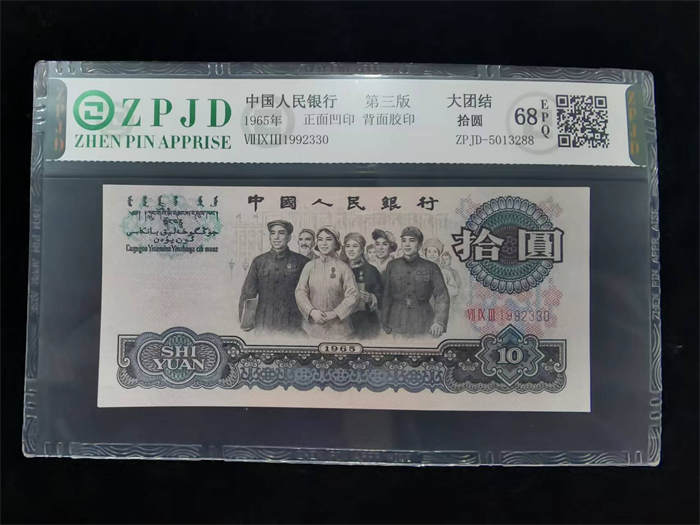 ZPJD-5013288